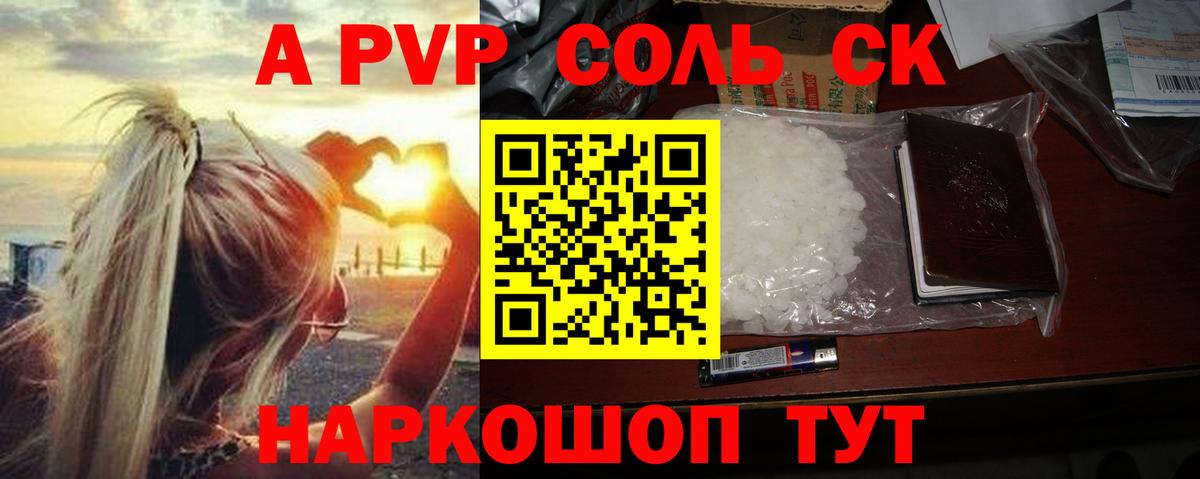 A-PVP крисы CK  Вход с VPN  A-PVP Crystall  где купить наркотик  Лянтор 