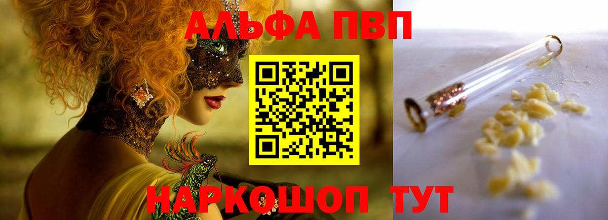 А ПВП Соль Лянтор