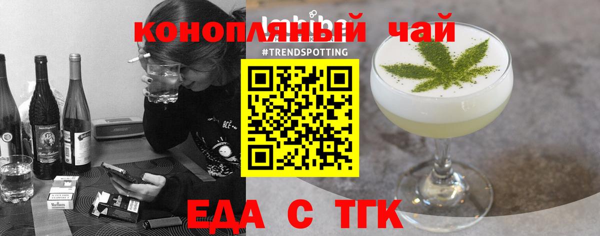 Лянтор  Cannafood конопля  Вход с VPN 
