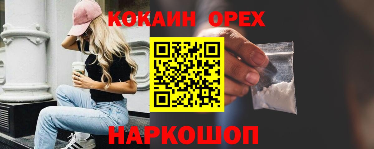 Лянтор  КОКАИН FishScale  Кокаин  Вход с VPN 