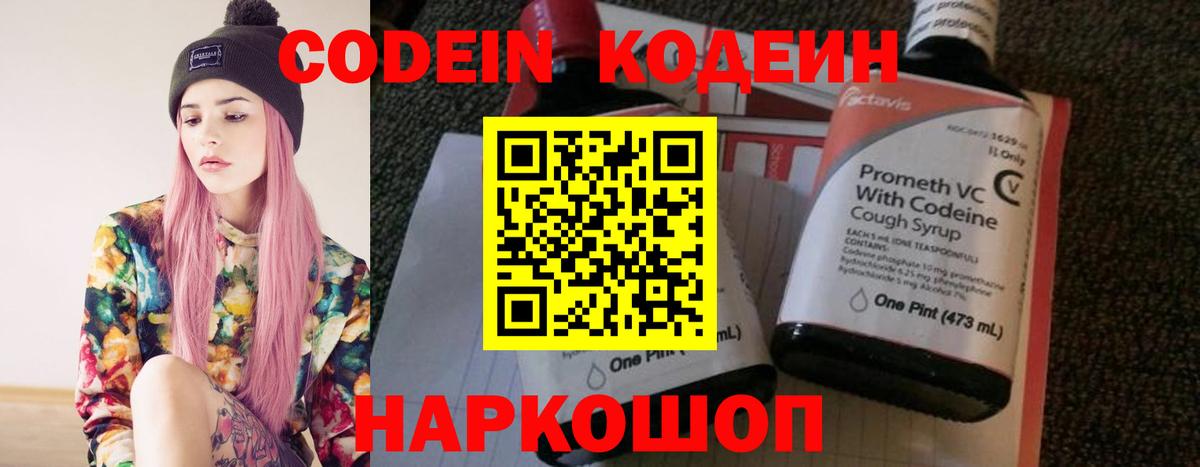 Лянтор  Codein Purple Drank  Codein Purple Drank  Вход с VPN 