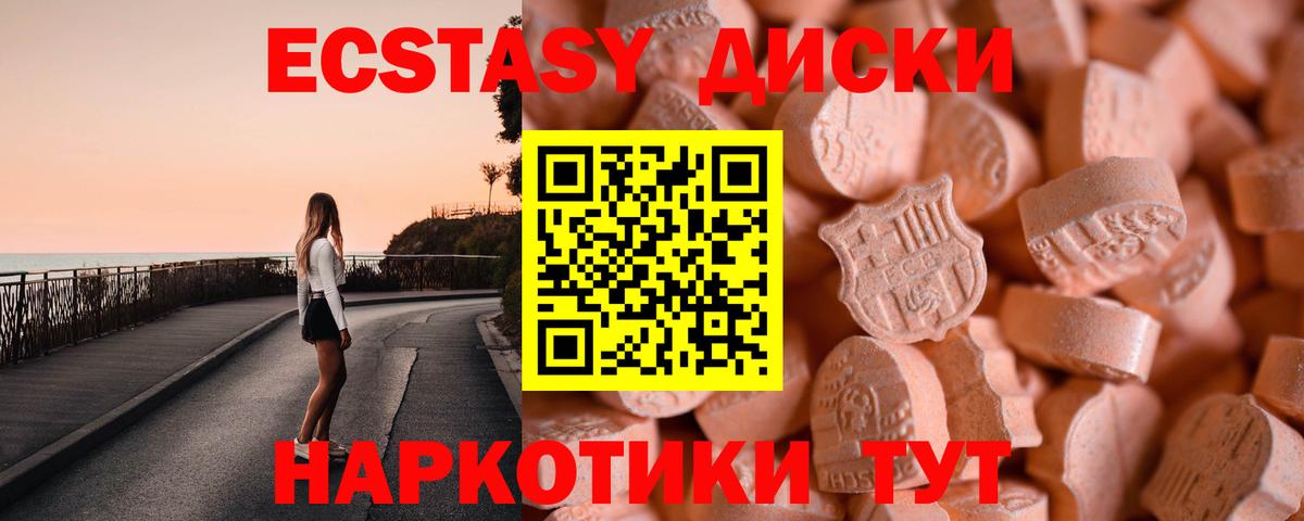 Ecstasy TESLA  hydra онион  ЭКСТАЗИ  Лянтор  Вход с VPN  Ecstasy Cube 