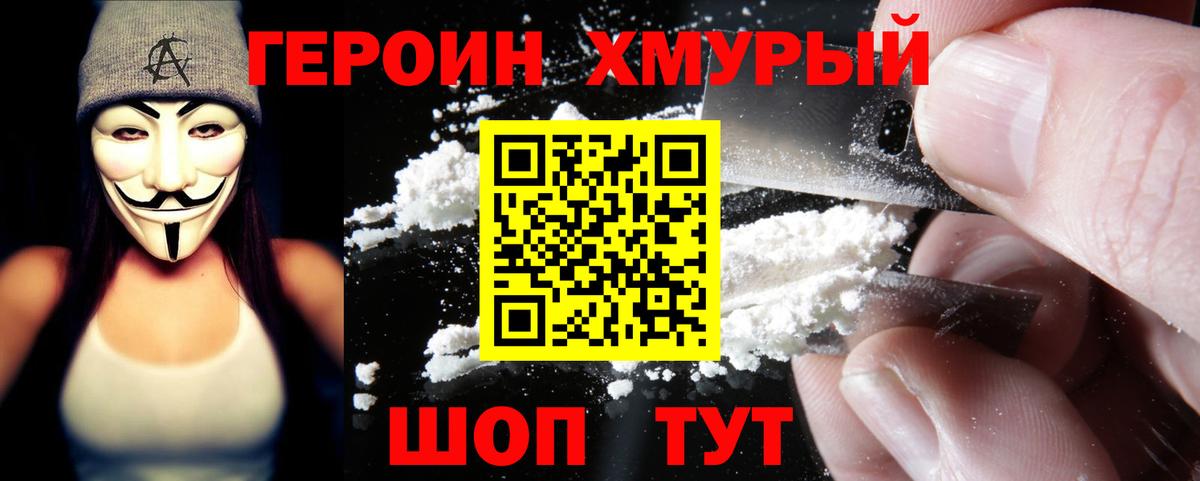ГЕРОИН Афган Лянтор