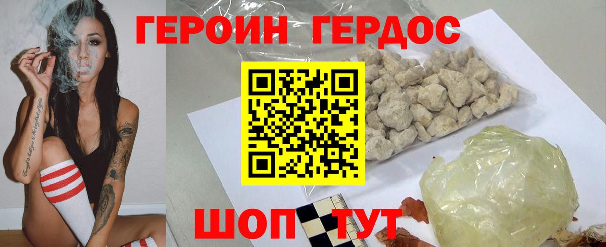 Героин Афган  ГЕРОИН  Лянтор  Вход с VPN 