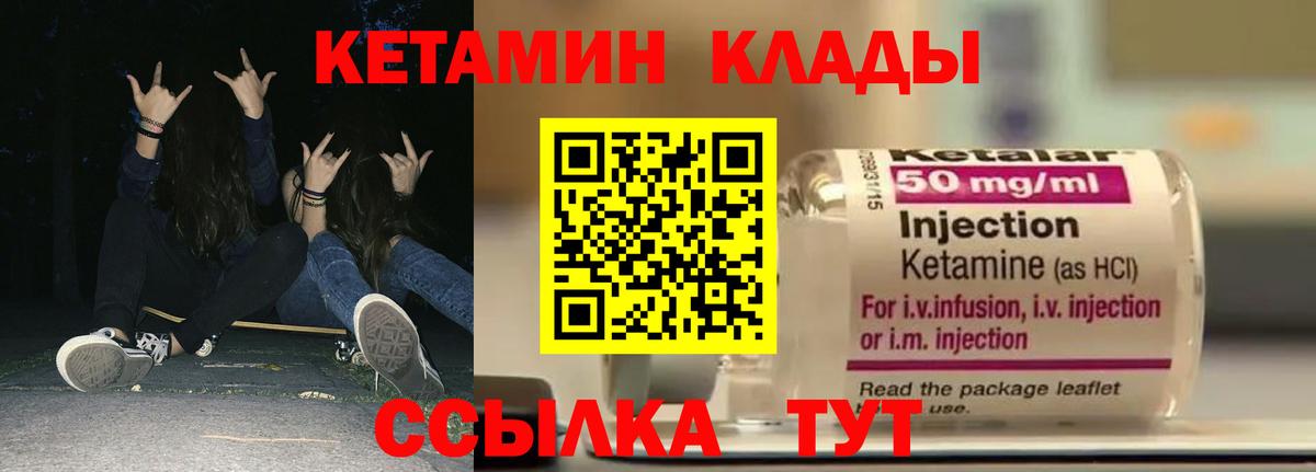 Лянтор  КЕТАМИН VHQ  Вход с VPN 