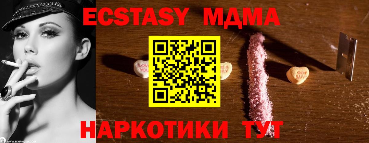 Лянтор  MDMA crystal  Вход с VPN  МДМА молли 
