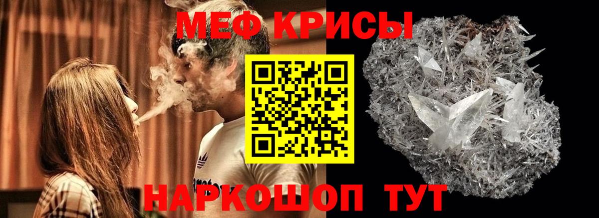 Лянтор  даркнет сайт  Вход с VPN  МЯУ-МЯУ мука  Мефедрон 
