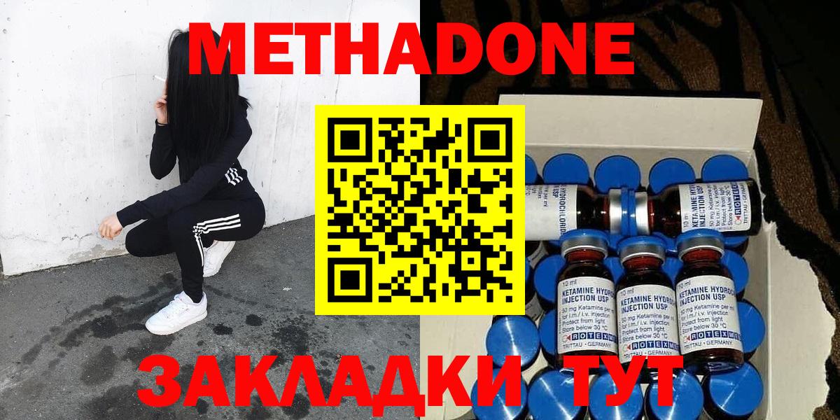 Лянтор  МЕТАДОН белоснежный  Вход с VPN  Метадон methadone 