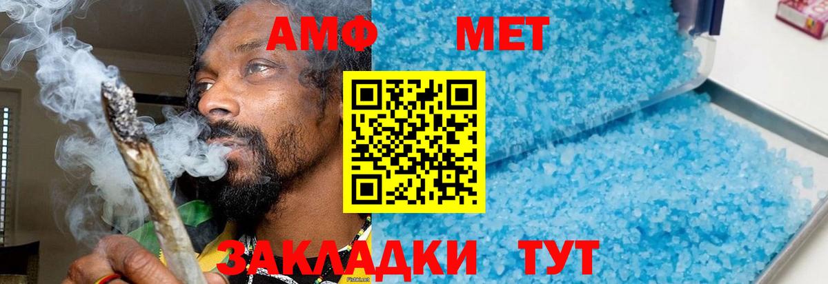 Метамфетамин винт  Вход с VPN  Метамфетамин винт  Лянтор 