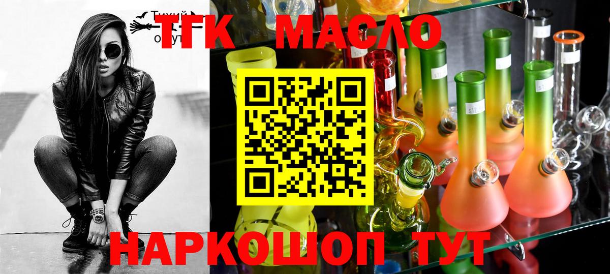 наркотики  Вход с VPN  Лянтор  Дистиллят ТГК вейп 